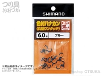  シマノ 色付ハナカン 