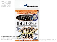  ハヤブサ イワシ専科 