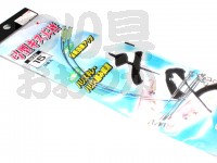  清光商店 弓型キス天秤 