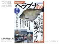  メディアボーイ 基礎から学ぶヘラブナ釣り 