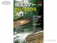  芸文社 ギジー特別編集 