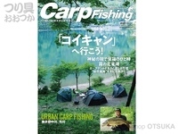  つり人社 カープフィッシング 