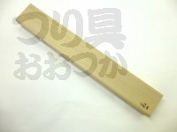  高商 嵐山　浮子箱 