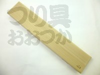  高商 嵐山　浮子箱 