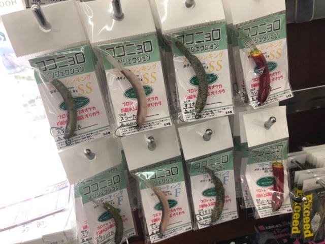 プロショップオオツカ・トラウト部門 ネット通信販売 ブログ写真 2020/02/22