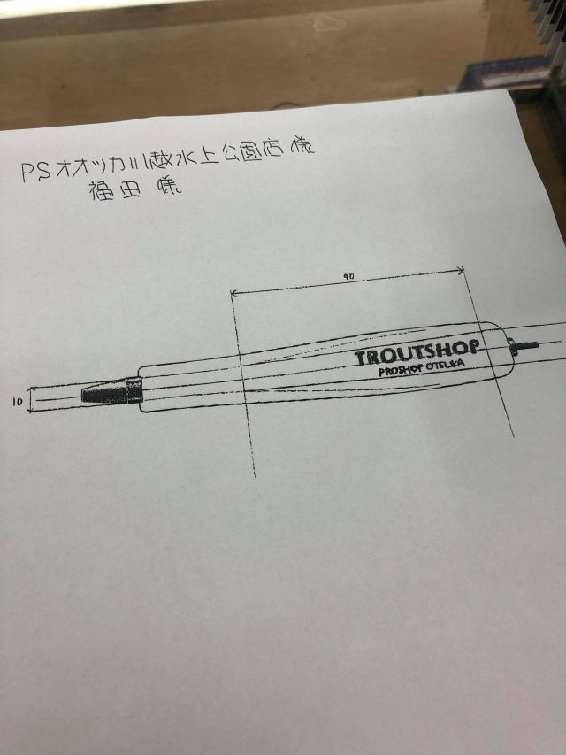 プロショップオオツカ・トラウト部門 ネット通信販売 ブログ写真 2020/10/21