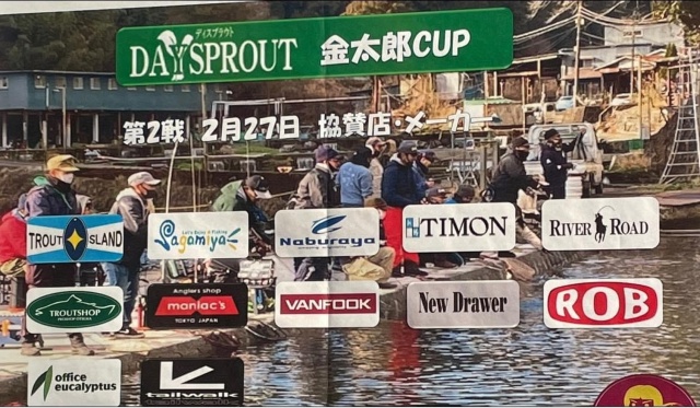 プロショップオオツカ・トラウト部門 ネット通信販売 ブログ写真 2022/03/13